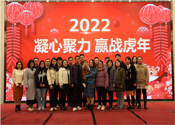 2021 YANGLIN Year-end Banquet & Excellent Staff Award Ceremony