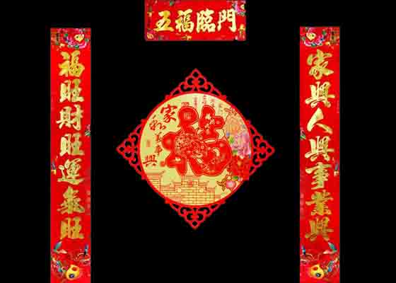 YANGLIN 2022 Chinese New Years Holiday Notice